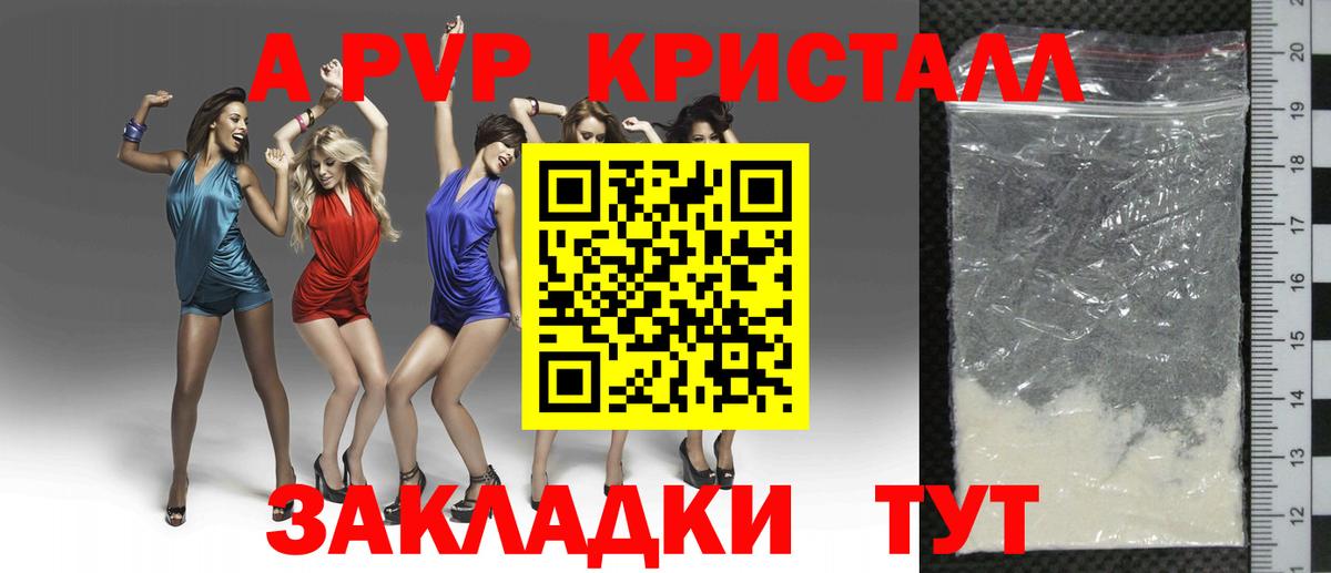 APVP Соль Орск