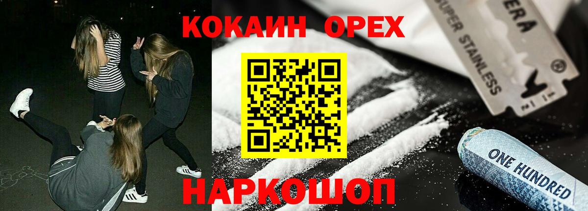 КОКАИН Перу Орск
