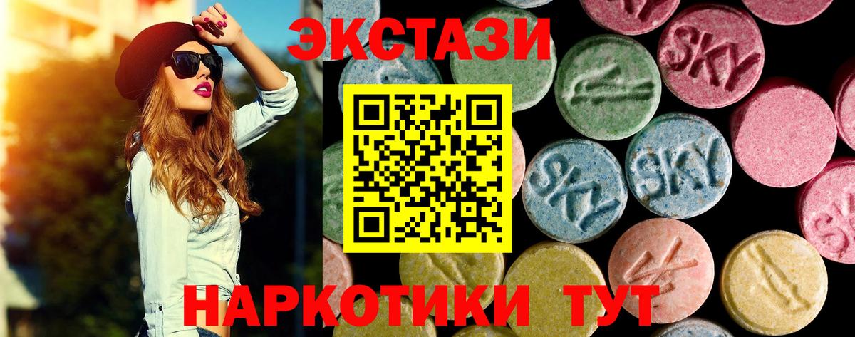 ЭКСТАЗИ mix  ЭКСТАЗИ  ЭКСТАЗИ TESLA  Орск  Вход с VPN 