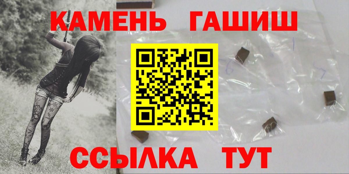 ГАШ 40% ТГК  Вход с VPN  Орск  ГАШИШ  ГАШ убойный 