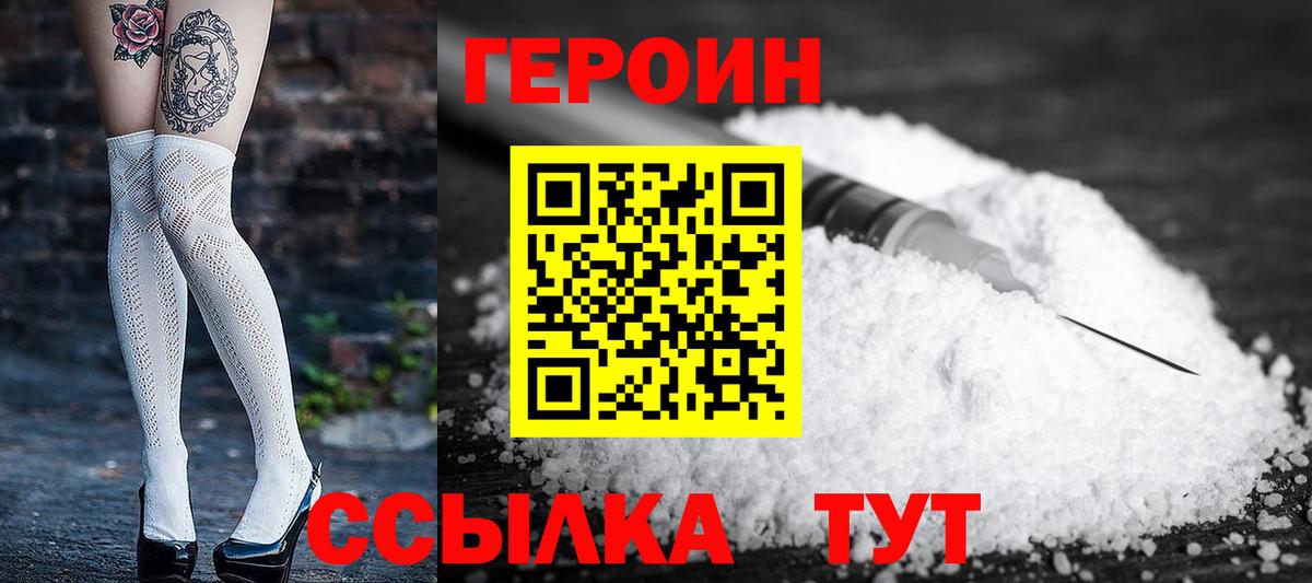 Орск  Героин афганец  Вход с VPN 