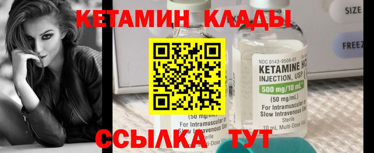 Кетамин ketamine Орск
