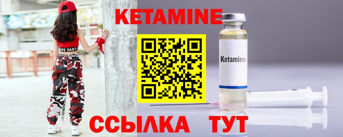 Орск  Кетамин VHQ  Вход с VPN 