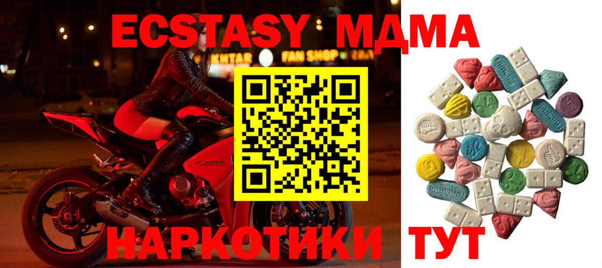 MDMA Molly Орск