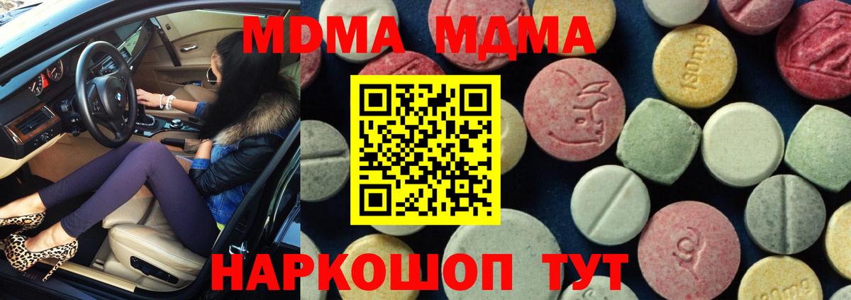 MDMA молли  МДМА  Орск  Вход с VPN 