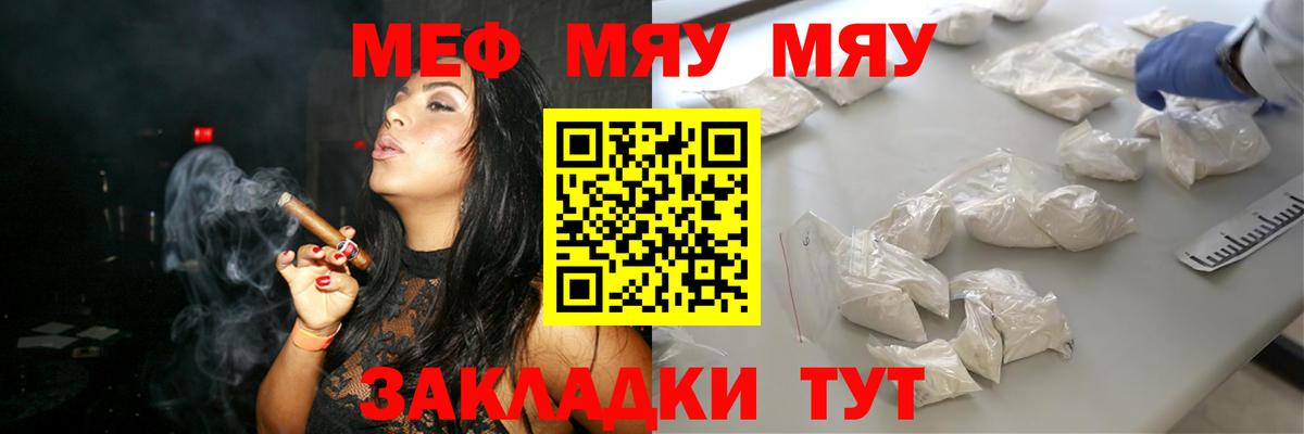 Меф мука Орск