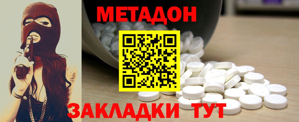мега как войти  Вход с VPN  Орск  МЕТАДОН methadone 