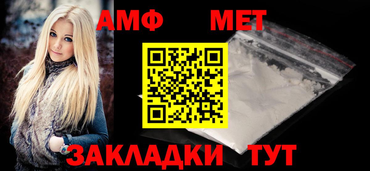 МЕТАМФЕТАМИН кристалл  МЕТАМФЕТАМИН кристалл  Орск  Вход с VPN 