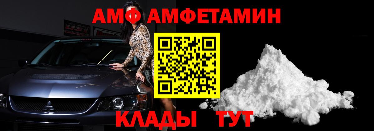 Первитин Methamphetamine Орск