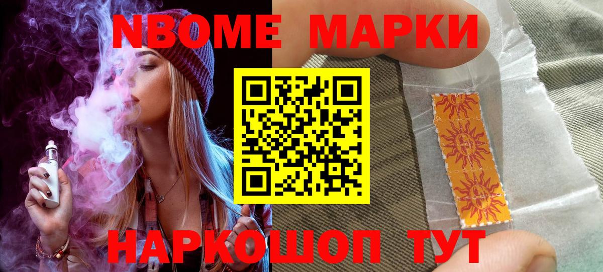 Орск  Марки NBOMe 1,8мг  Вход с VPN 