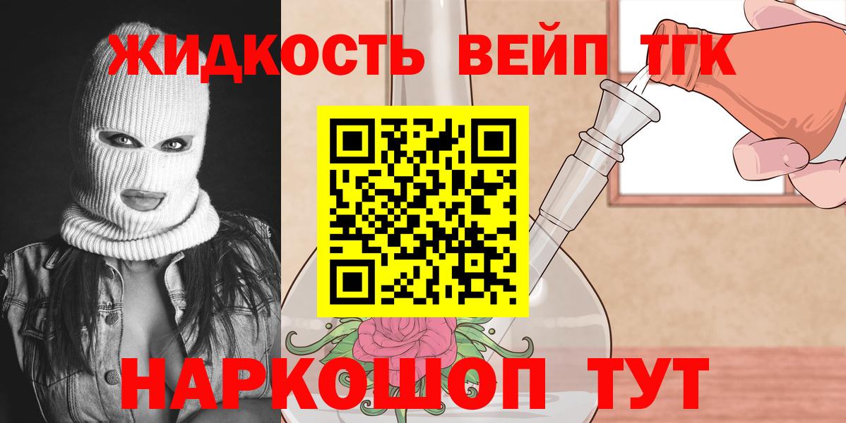 Орск  Дистиллят ТГК вейп с тгк  Вход с VPN 