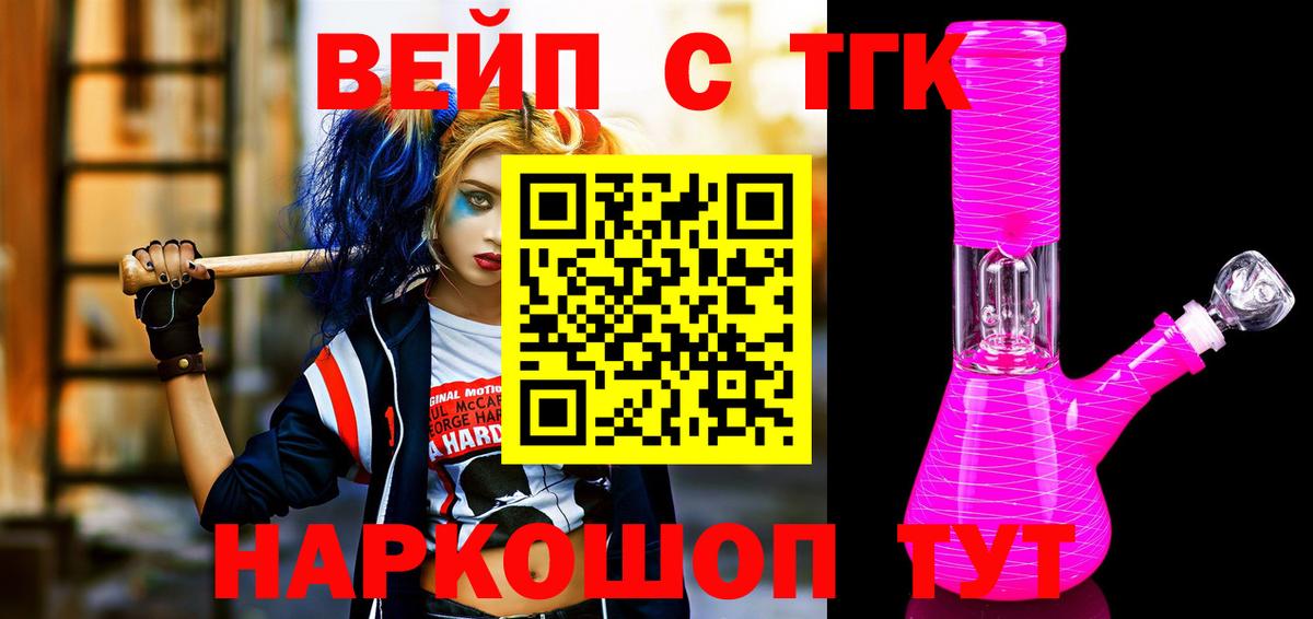 ТГК Wax Орск