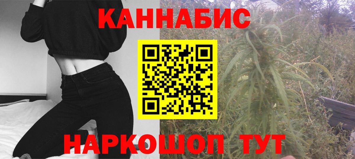 Конопля индика Орск