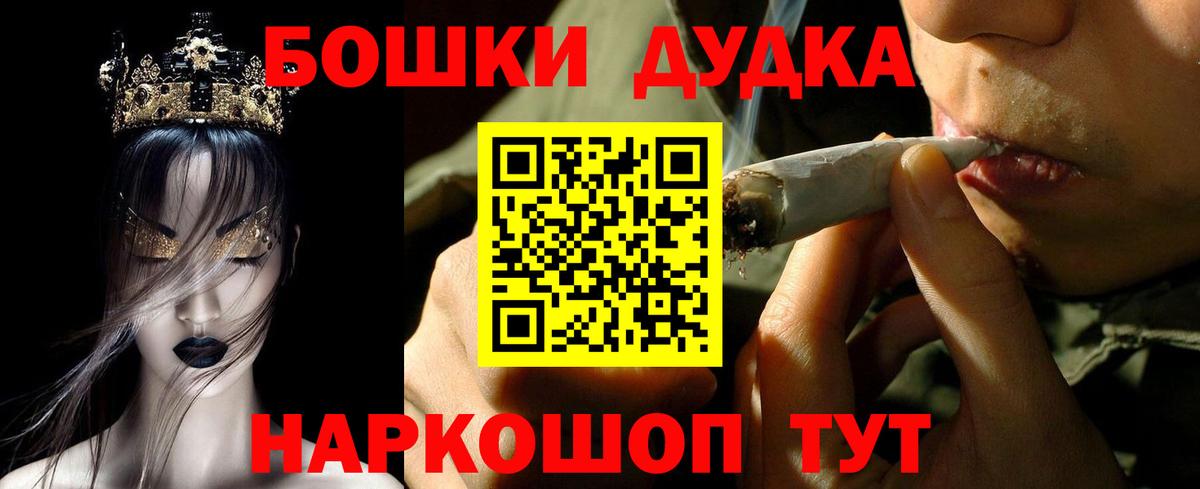 Канабис Ganja  Бошки Шишки MAZAR  Орск  Вход с VPN 